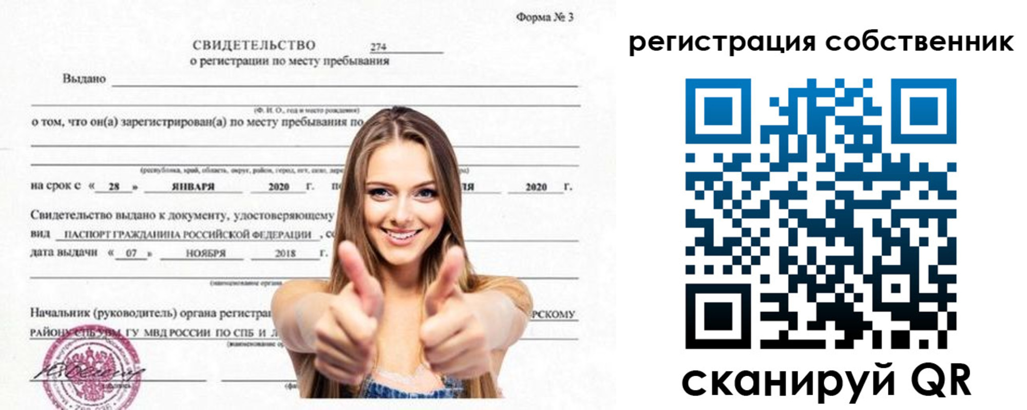 временная регистрация законно в Нижней Салде