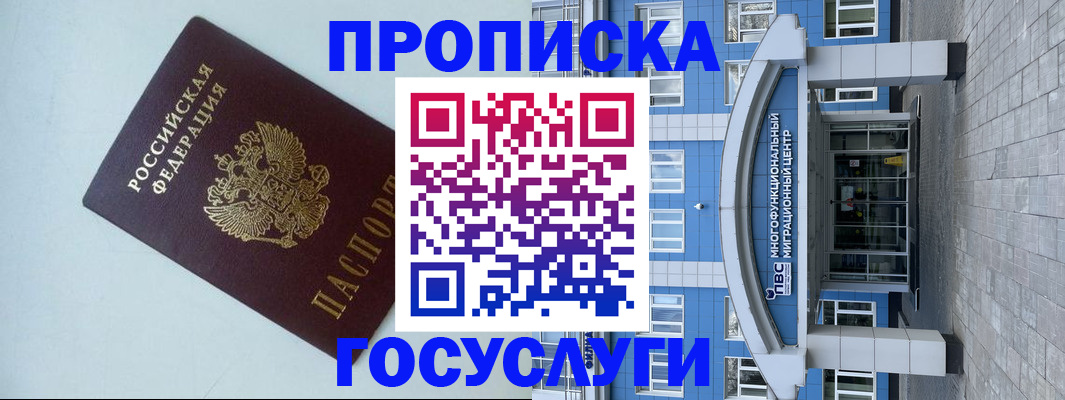 прописка для военкомата в Нижней Салде