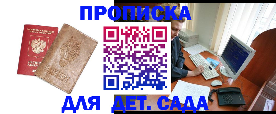 временная регистрация собственник в Нижней Салде