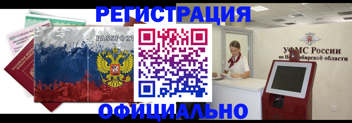 прописка для кредита в Нижней Салде